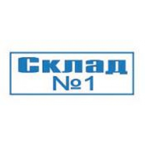 Штампы для документов в Краснодаре