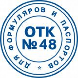 Штампы ОТК в Краснодаре